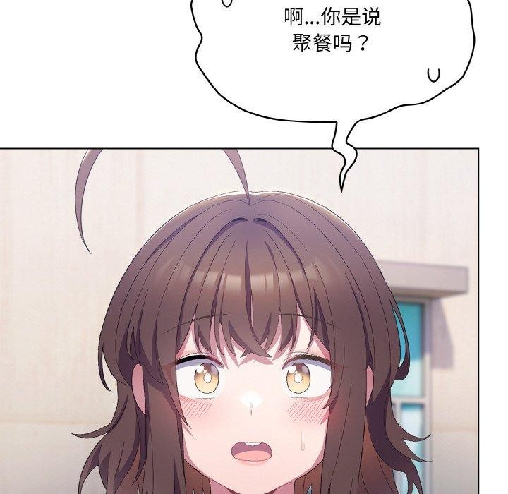 喵来的恋爱第4话