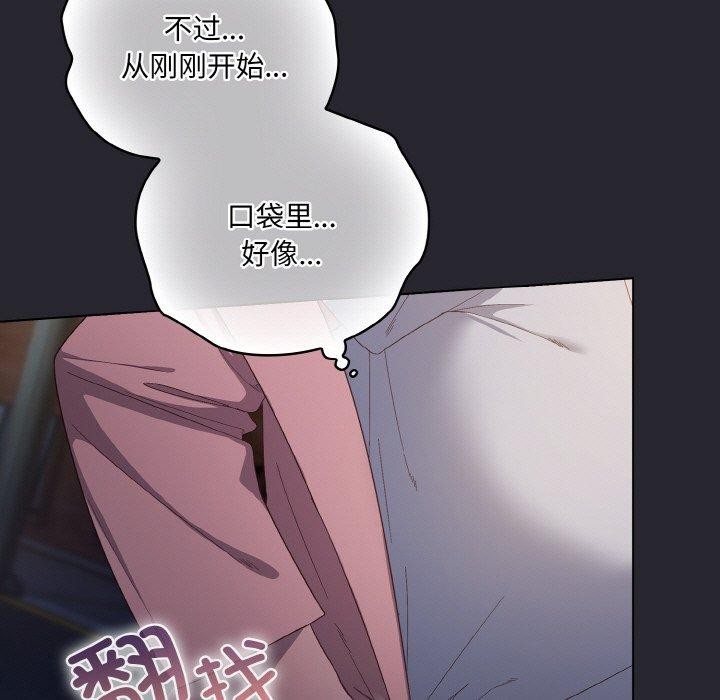 喵来的恋爱第4话