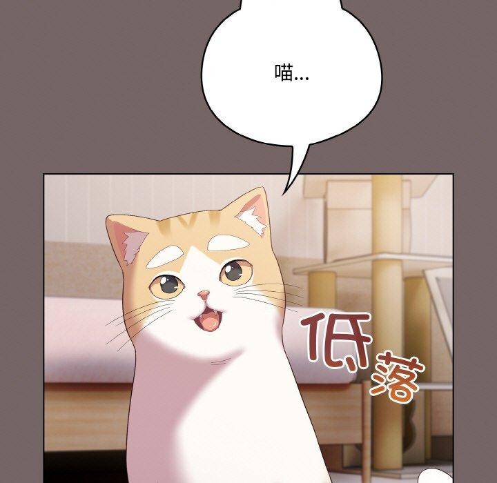 喵来的恋爱第4话