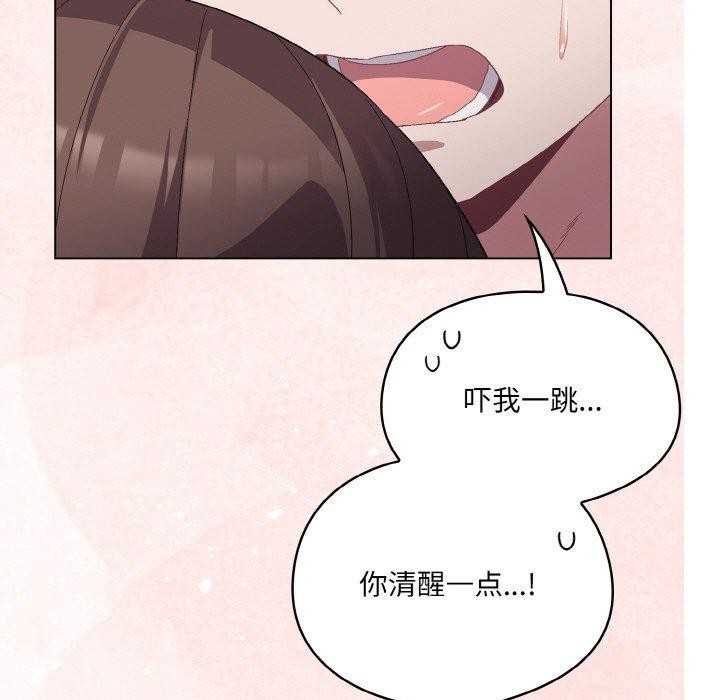 喵来的恋爱第4话