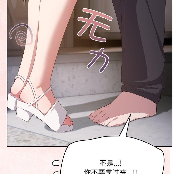 喵来的恋爱第4话