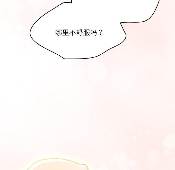 喵来的恋爱第4话