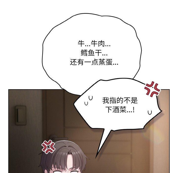 喵来的恋爱第5话