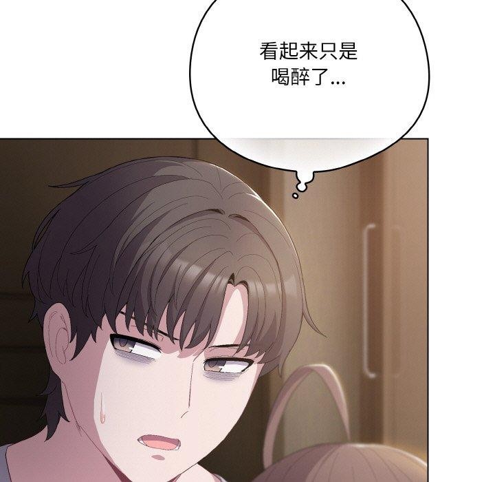 喵来的恋爱第5话