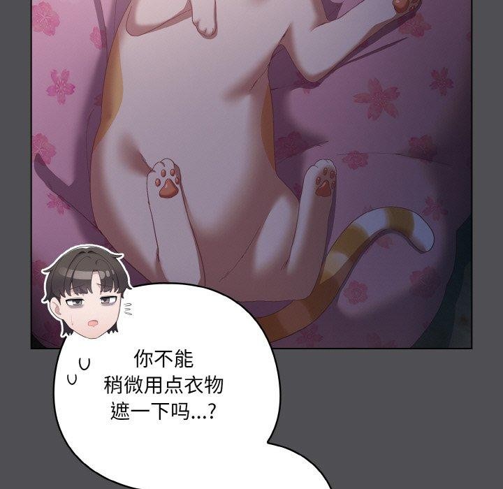 喵来的恋爱第5话