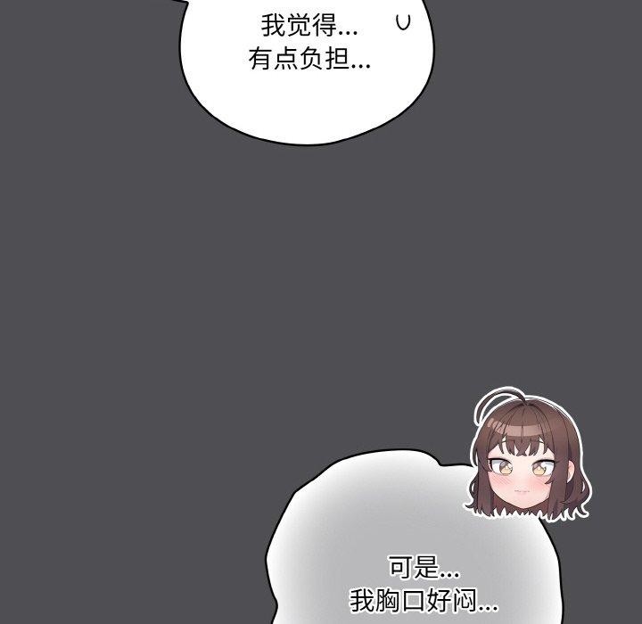 喵来的恋爱第5话