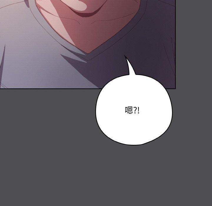 喵来的恋爱第5话