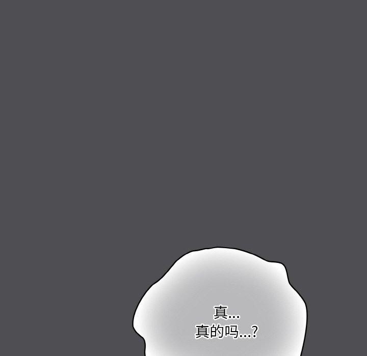 喵来的恋爱第5话