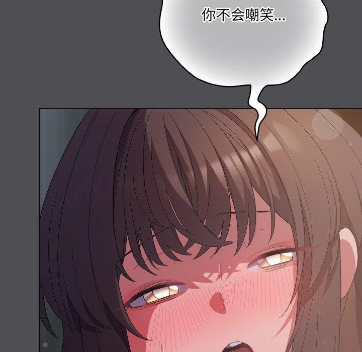 喵来的恋爱第5话