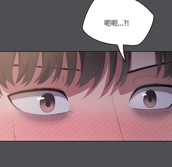 喵来的恋爱第5话