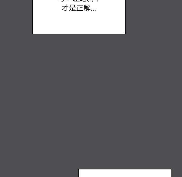 喵来的恋爱第5话