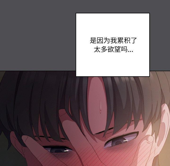 喵来的恋爱第5话