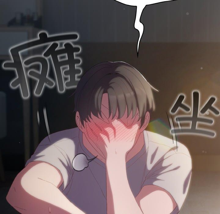 喵来的恋爱第5话