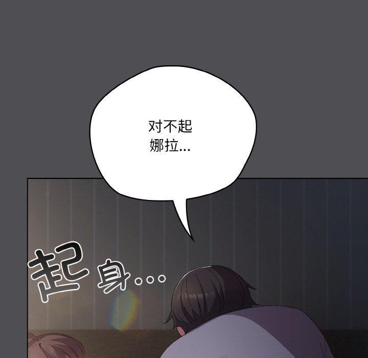 喵来的恋爱第5话