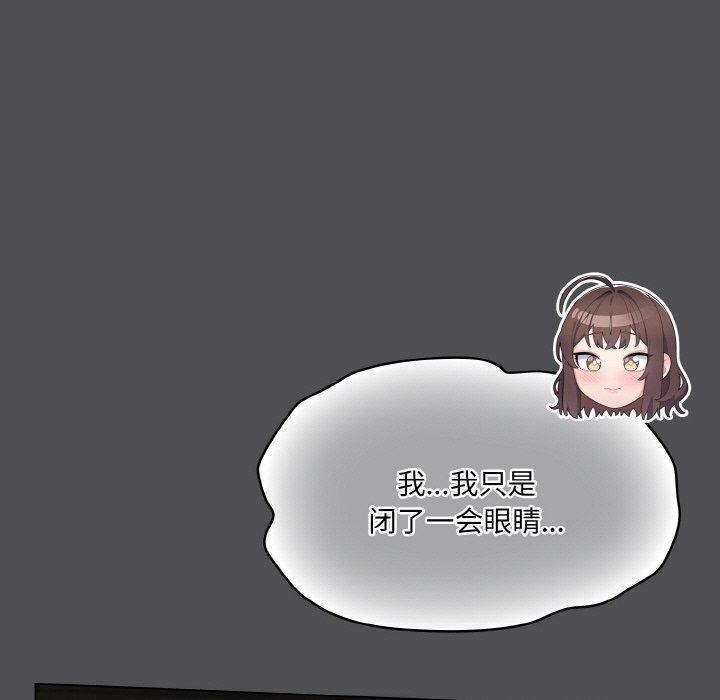 喵来的恋爱第5话