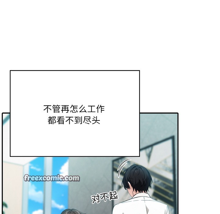 異世界騎士團長第1話