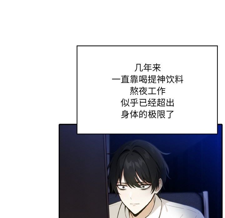 异世界骑士团长第1话