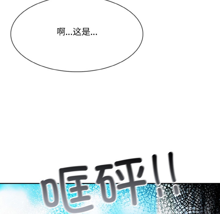 异世界骑士团长第1话