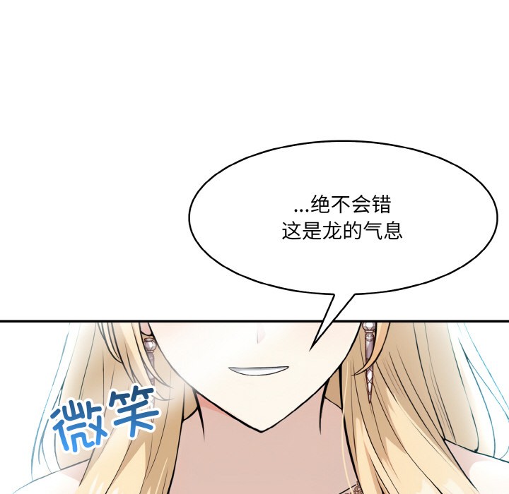 異世界騎士團長第1話