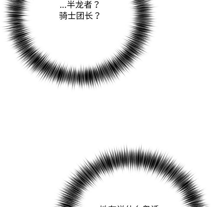 异世界骑士团长第1话