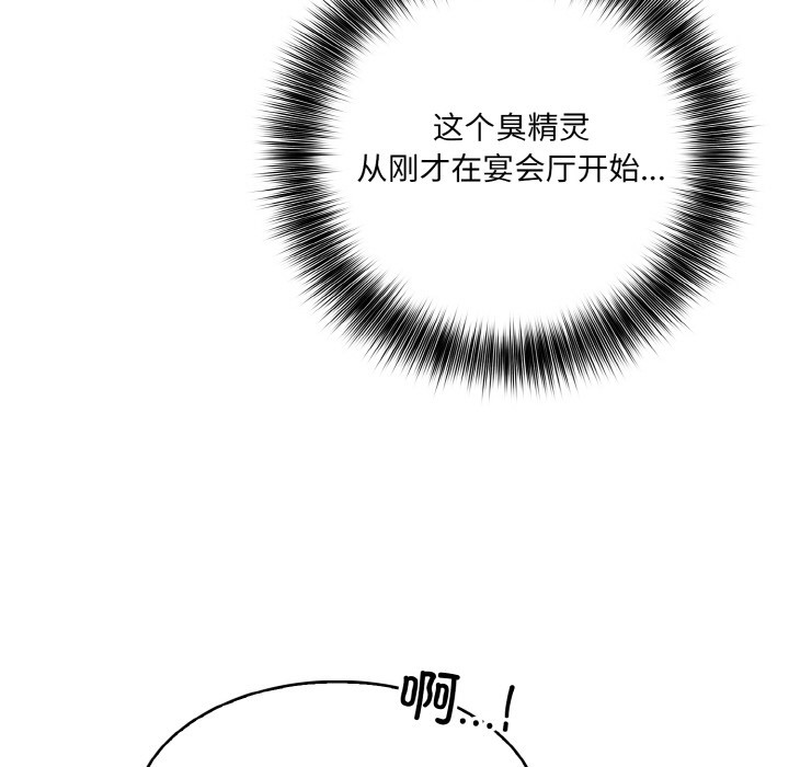 异世界骑士团长第1话