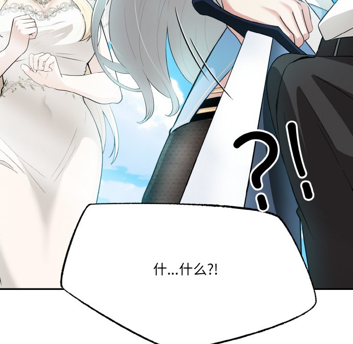 异世界骑士团长第1话