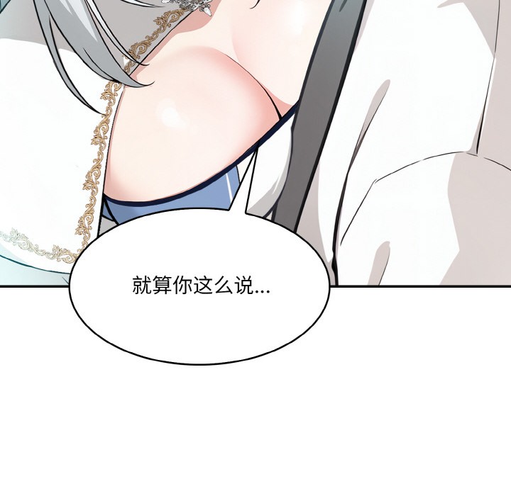 异世界骑士团长第1话