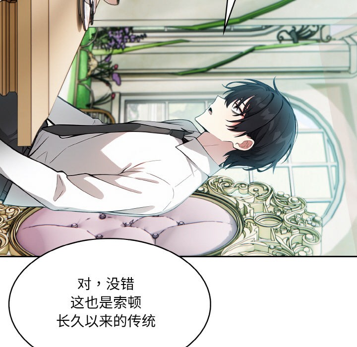 异世界骑士团长第1话