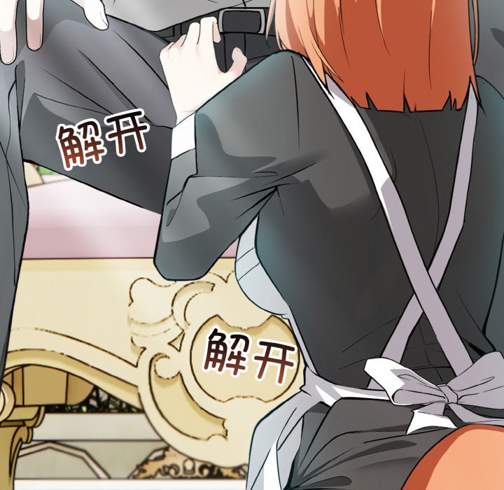 异世界骑士团长第1话