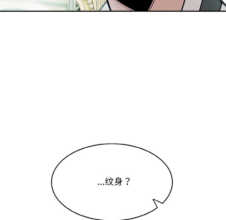 异世界骑士团长第1话