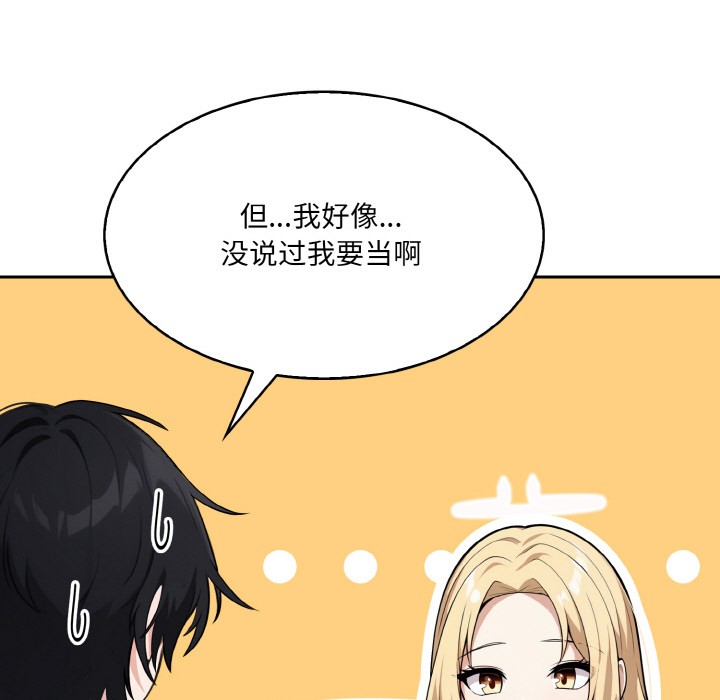 异世界骑士团长第1话