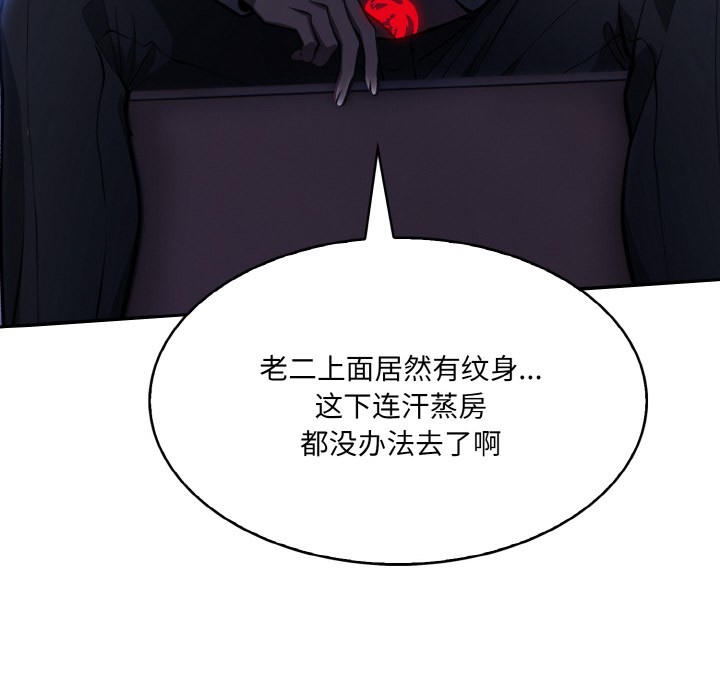 异世界骑士团长第1话