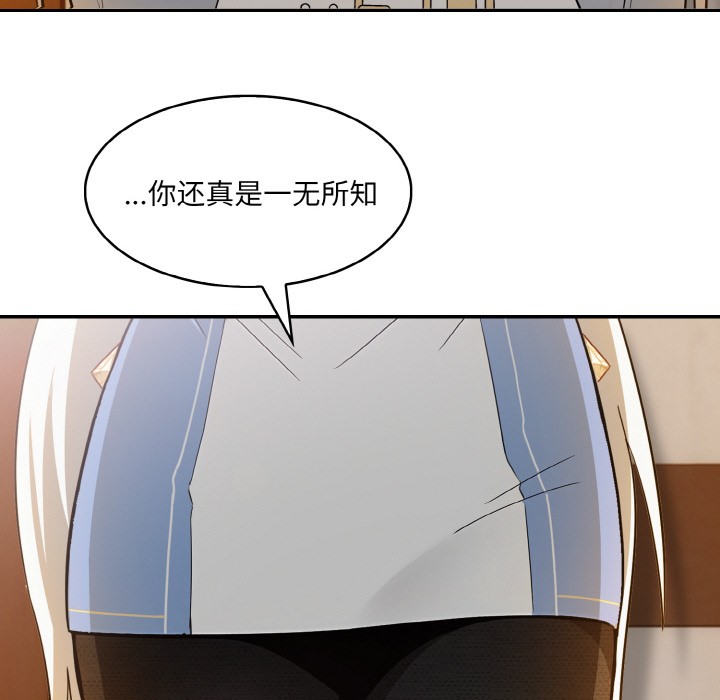 异世界骑士团长第1话