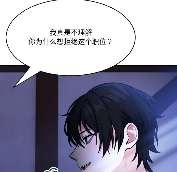 異世界騎士團長第1話