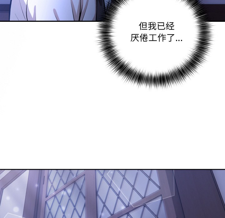 异世界骑士团长第1话