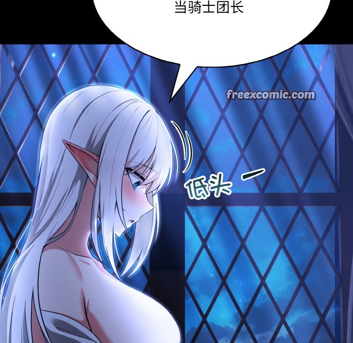 異世界騎士團長第1話