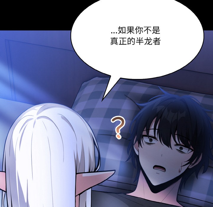 异世界骑士团长第1话