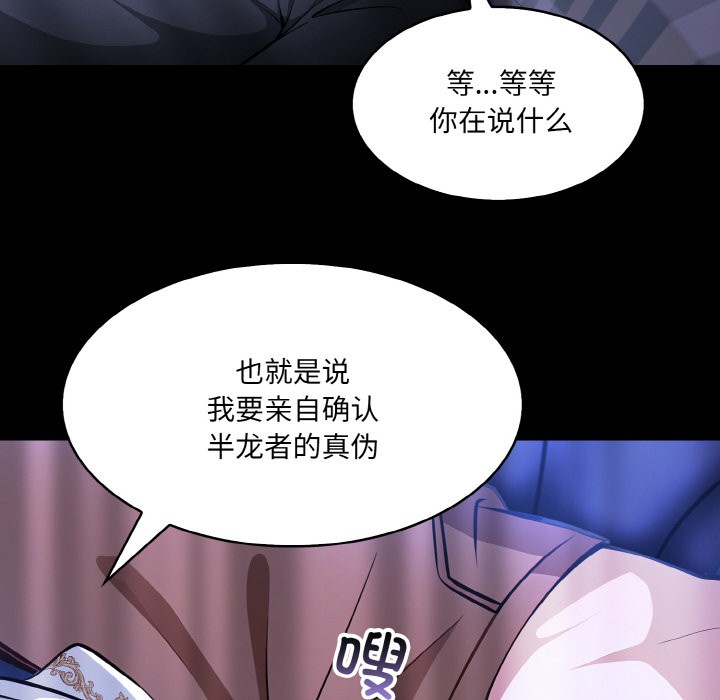 异世界骑士团长第1话