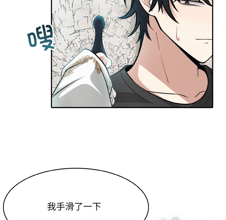 异世界骑士团长第2话