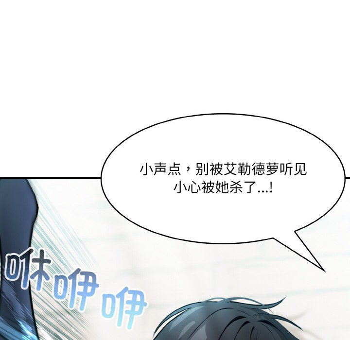 异世界骑士团长第2话