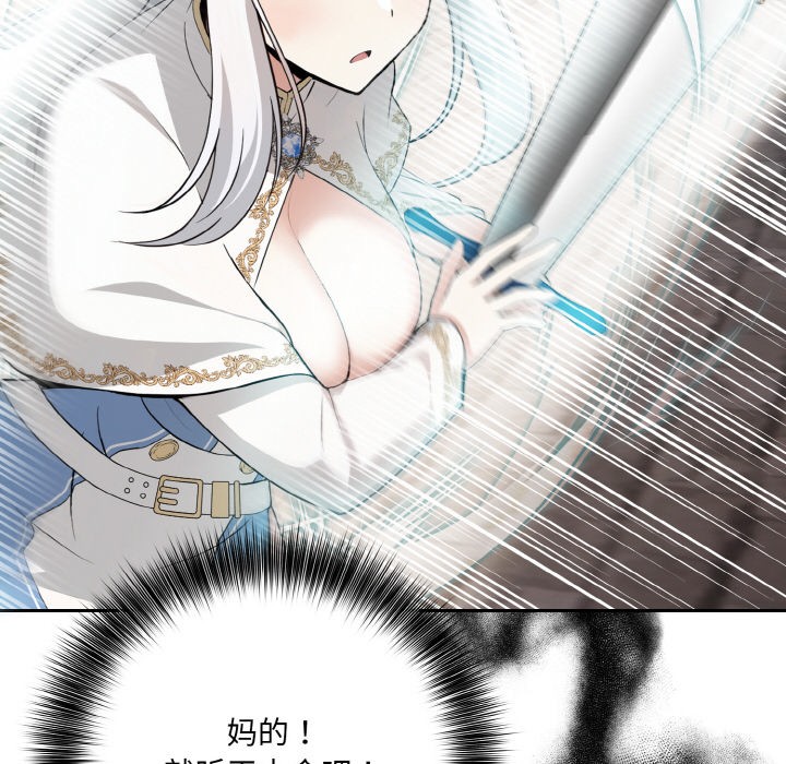 异世界骑士团长第2话