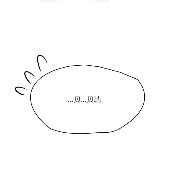 异世界骑士团长第2话