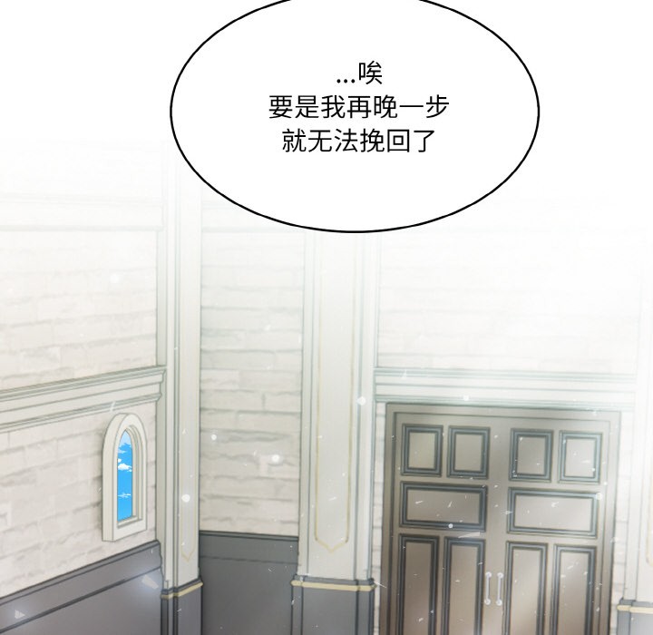 异世界骑士团长第2话