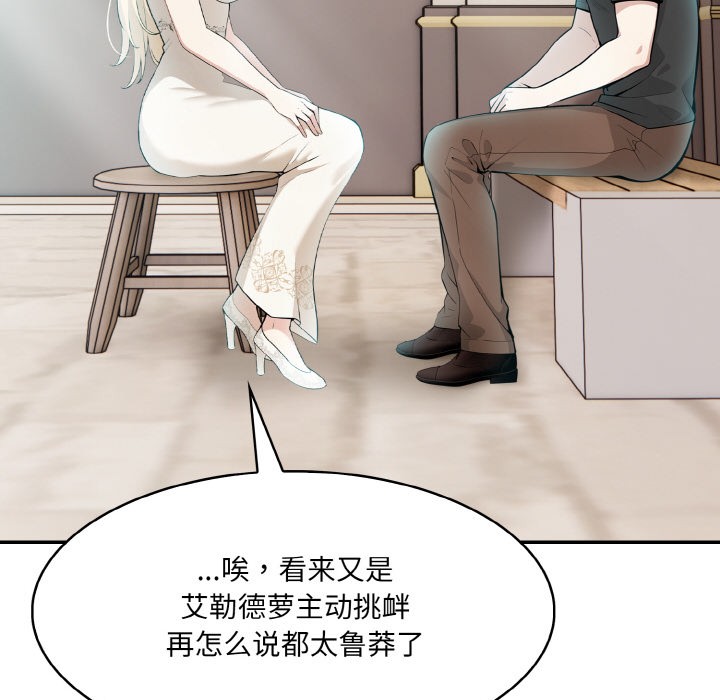 异世界骑士团长第2话