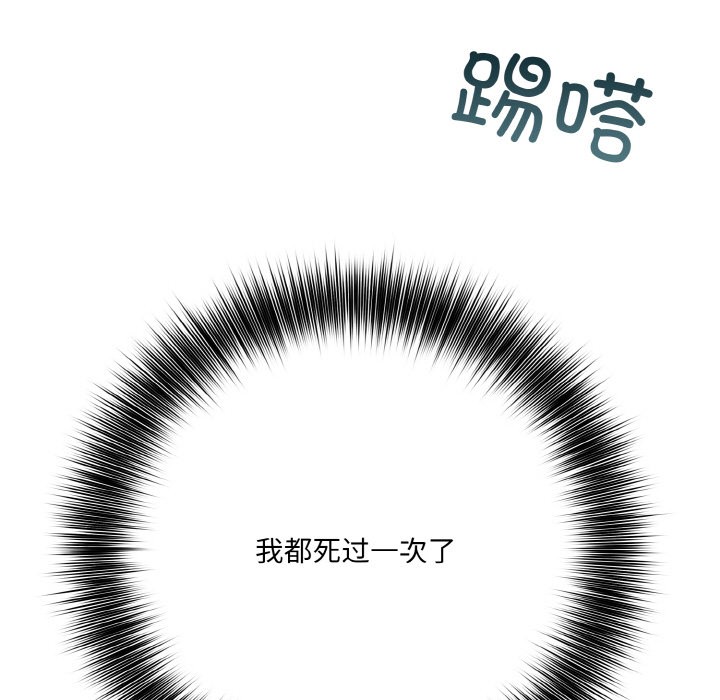 异世界骑士团长第2话