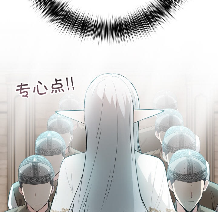 异世界骑士团长第2话