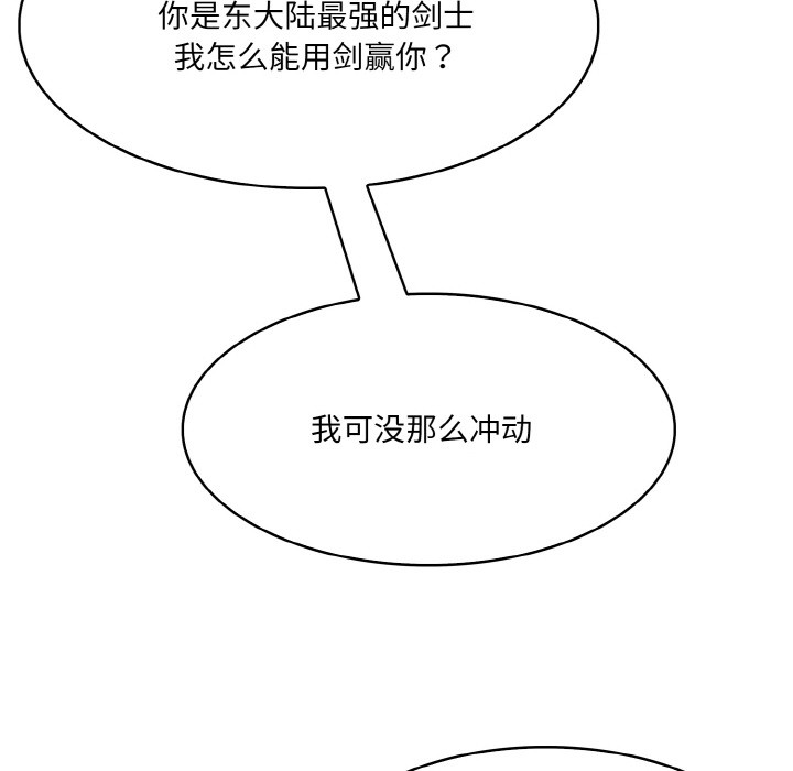 异世界骑士团长第2话