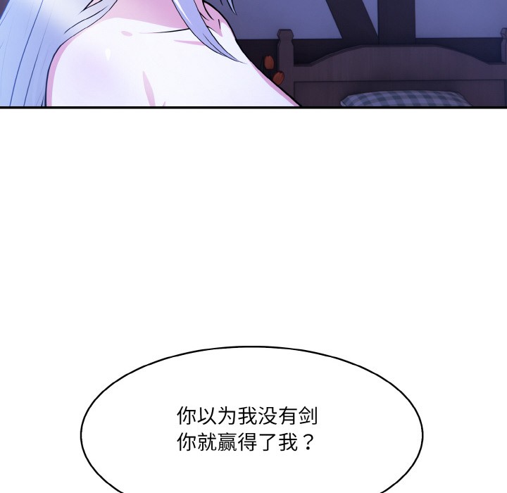 异世界骑士团长第2话