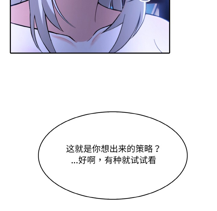 异世界骑士团长第2话