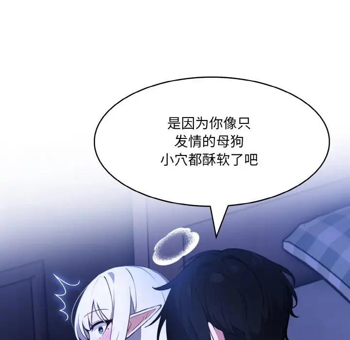 异世界骑士团长第3话